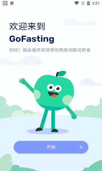 GoFasting截图1