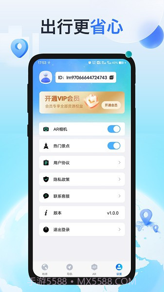 神州地球卫星定位地图截图2 神州地球卫星定位地图截图2