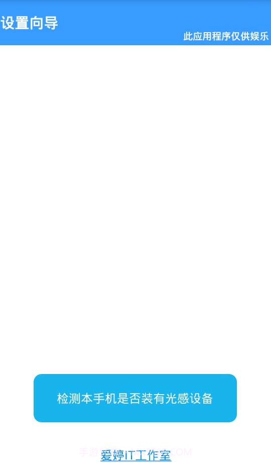 光能充电截图1 光能充电截图1