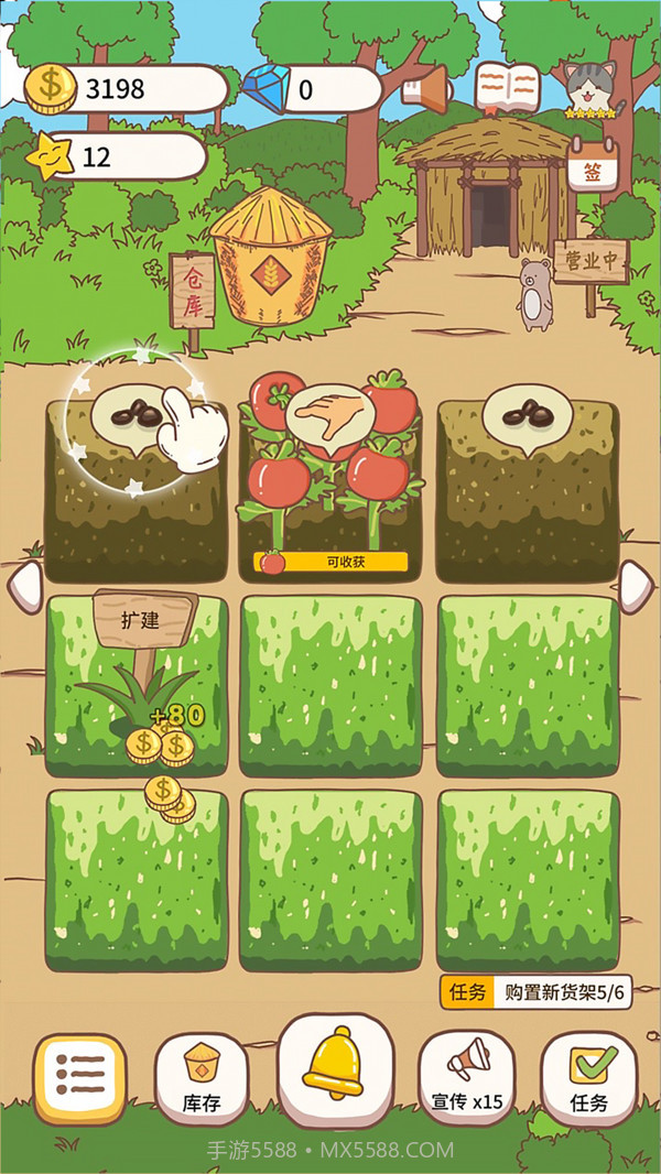 超市经营大神截图2