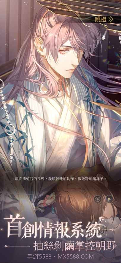 如鸢测试版国服截图1 如鸢测试版国服截图1