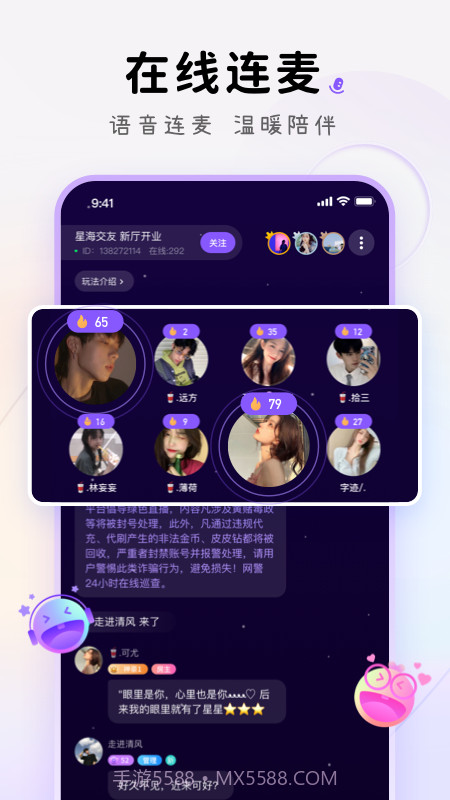 小陪伴语音官方版 v1.2.4截图2 小陪伴语音官方版 v1.2.4截图2