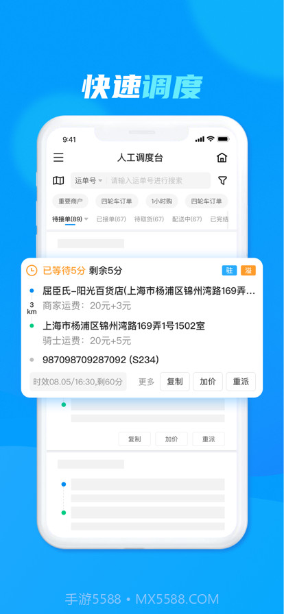达达洪流截图4 达达洪流截图4