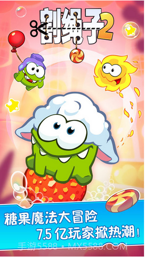 割绳子2无网络版截图1