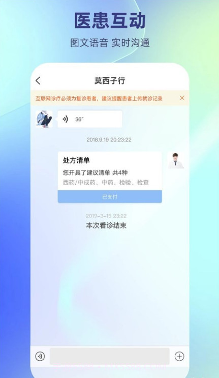 德瑞云医截图2 德瑞云医截图2