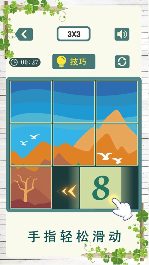 数字华容道2截图1 数字华容道2截图1