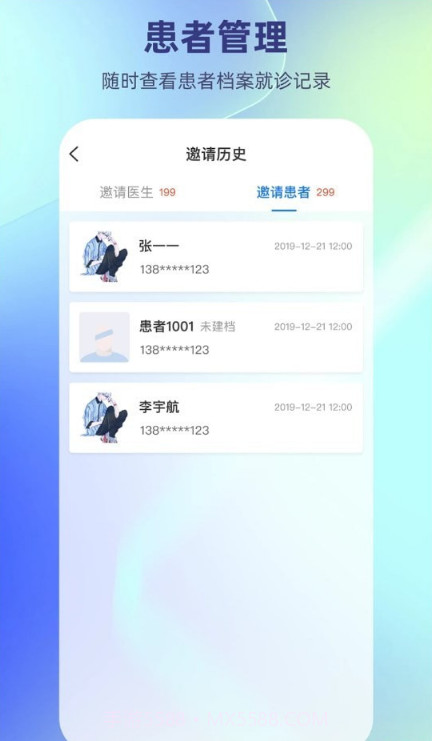 德瑞云医截图1 德瑞云医截图1