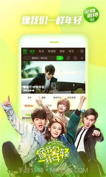 爱奇艺2018版本截图5