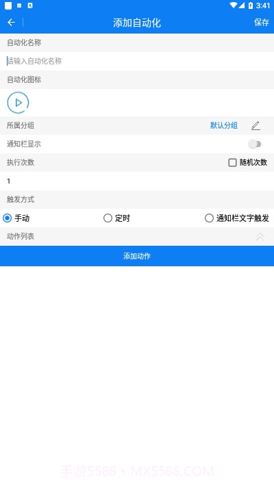 一秒3000连点器软件截图1 一秒3000连点器软件截图1