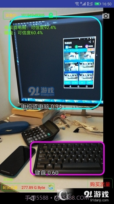 手机监控名正威视摄像头截图2