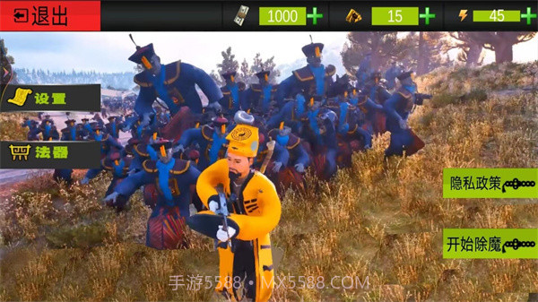 道士出山模拟器截图2