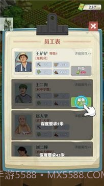 王铲铲的致富之路无限钞票版截图1 王铲铲的致富之路无限钞票版截图1