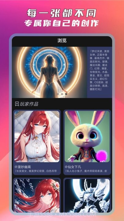 图灵ai绘画截图4