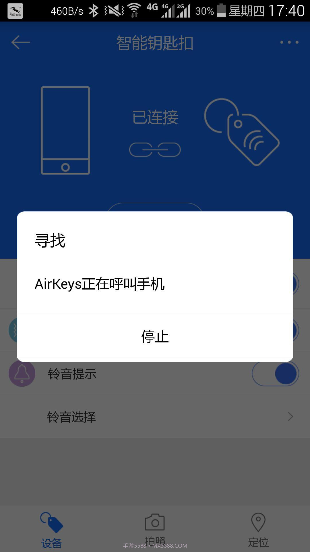 AirKeys截图4