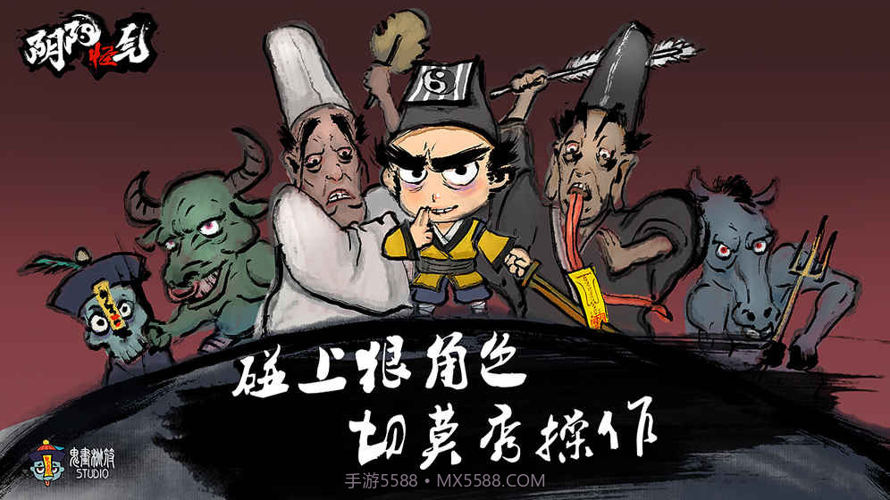 阴阳怪气中文版截图1