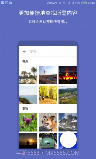 Google Photos(谷歌相册)截图3