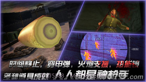 二炮手之狙击杀手截图2 二炮手之狙击杀手截图2