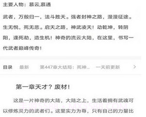 摩鱼免费小说截图1 摩鱼免费小说截图1