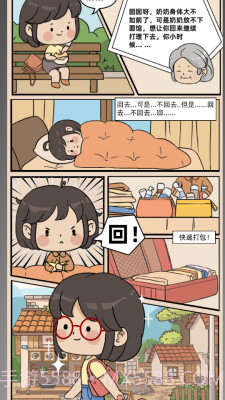 奶奶的面馆免广告截图3 奶奶的面馆免广告截图3