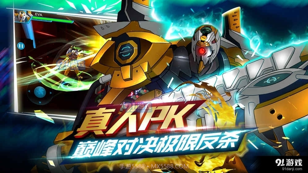 新世纪战士破晓破截图2