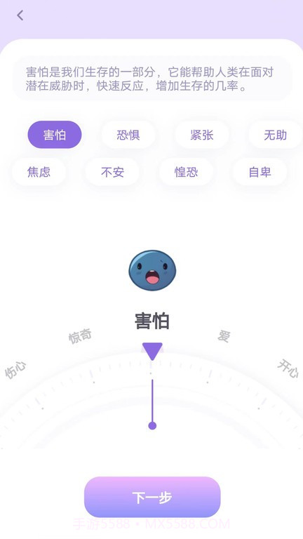 星音情绪日记截图2 星音情绪日记截图2