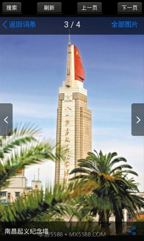 党章考试试题及答案截图1