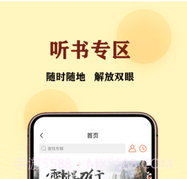 JJ免费小说截图2