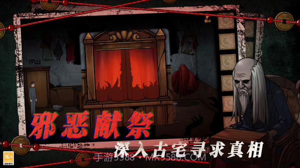 山村老屋4免广告截图2 山村老屋4免广告截图2