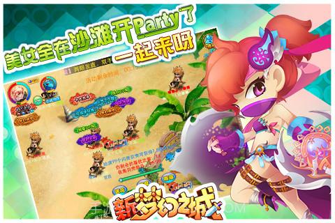 新梦幻之城OL截图3