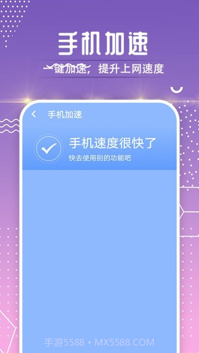时光流量卫士截图4