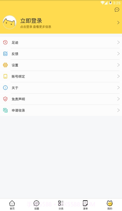 neets搜索网截图1