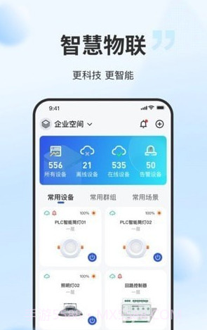 云智光控截图2