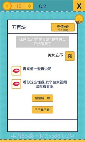 还有这种操作2截图1