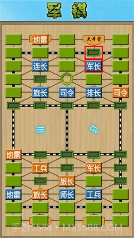 军棋陆战棋截图2