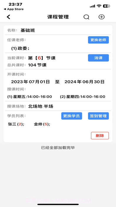 球帮帮商家端截图3