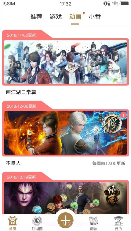 画江湖截图2 画江湖截图2