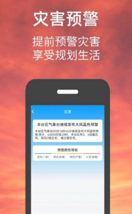 小涵我的天气截图3 小涵我的天气截图3