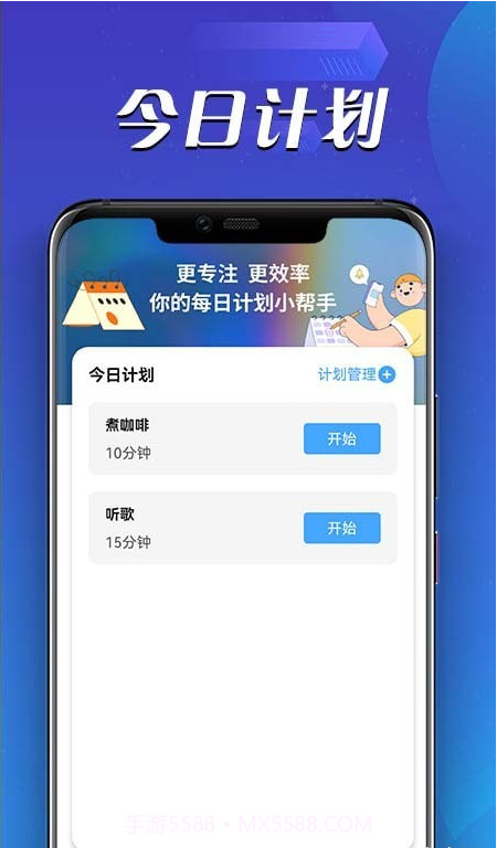天天福气日历截图2