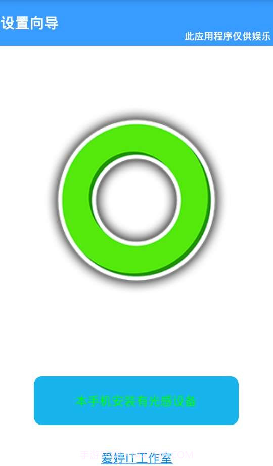 光能充电截图2 光能充电截图2