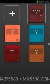 中兴笔记截图1 中兴笔记截图1