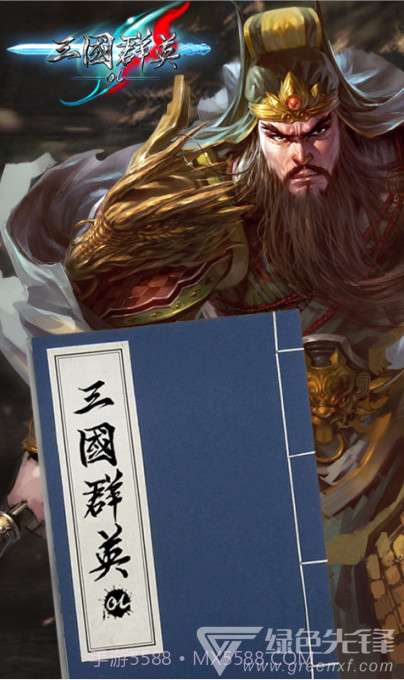 三国霸王大陆手游-三国霸王大陆百度版  V1.1.1 安卓正式版截图3