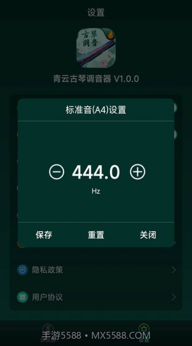 青云古琴调音器截图2