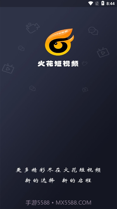 火花短视频截图1