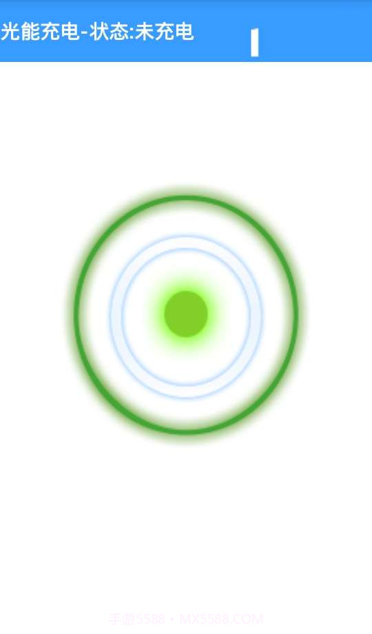 光能充电截图3 光能充电截图3