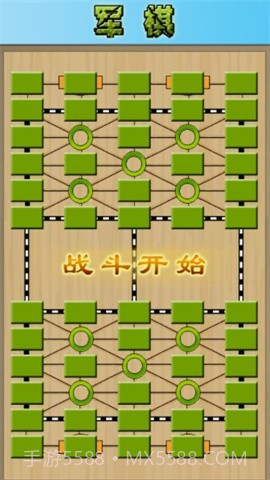 军棋陆战棋截图4
