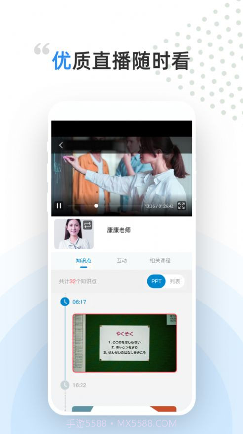广电人才职业培训截图3 广电人才职业培训截图3