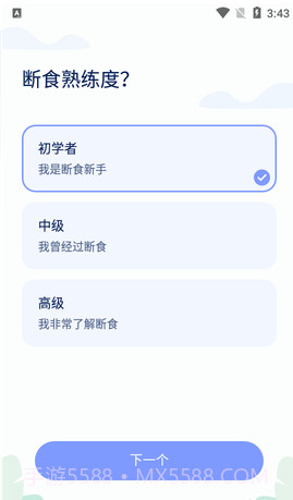 GoFasting截图5