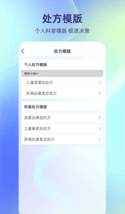 德瑞云医截图3 德瑞云医截图3