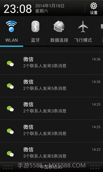 微信多开宝截图3