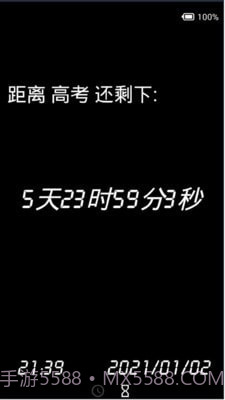 创意时钟手机版截图2 创意时钟手机版截图2